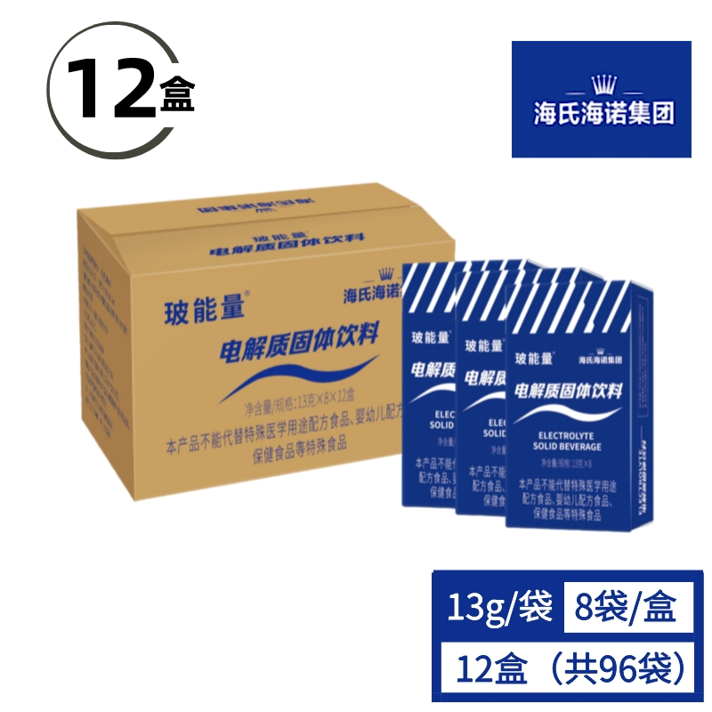 可签到【拍2件】电解质水固体粉末冲剂饮料