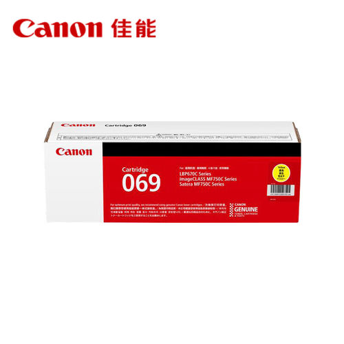 佳能（Canon）旗舰店硒鼓CRG069BK/C/M/Y（适用LBP673Cdn/LBP673Cdw/LBP674Cx/MF752Cdw/MF756Cx） - 图0