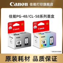 Canon printing flagship store original PG-48 PG-48 CL-58S CL-58 CL-58 E3480 E3480 E478 E478 E478R E488 E4280