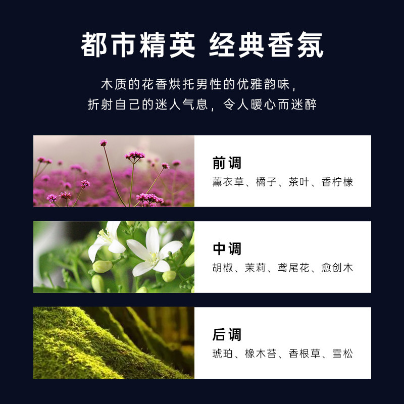 泉帝旷世男士经典留香清新自然香水 泉帝香水