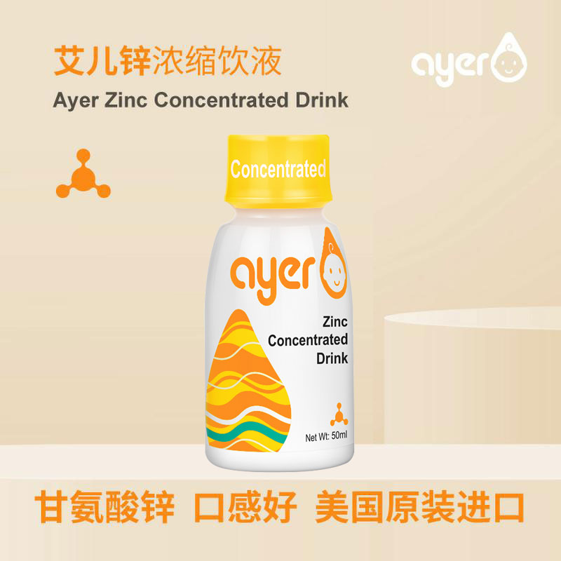 ayer艾儿浓缩饮液甘氨酸螯合锌液体锌酸甜口50ml/瓶原装进口包邮 - 图0