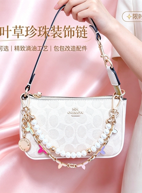 适用Coach蔻驰Laurel19链条肩带
