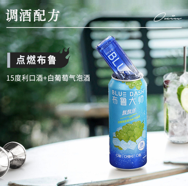 布鲁大师BLUEDASH飘飘燃0糖0嘌呤0脂4/12罐装500ml气泡酒女士果酒,淘宝优惠券,粉丝福利购,淘宝优惠卷