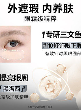 美宝莲橡皮擦遮瑕笔不脱妆保湿
