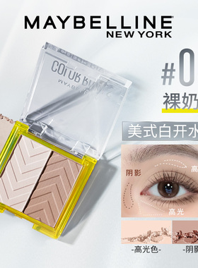 美宝莲双色眼影盘不易飞粉