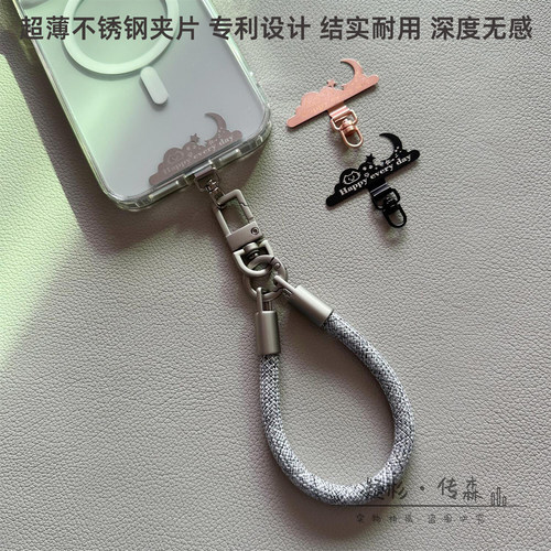 0.2MM手机挂绳夹片金属不锈钢可旋转超薄垫片电话壳斜挎链挂脖手腕贴片吊坠挂饰结实防丢卡片挂件背夹连接片 - 图0