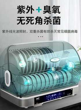 万昌台式消毒柜家用碗筷消毒机厨房碗碟架304不锈钢沥水篮茶杯筷