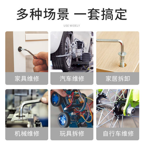 得力内六角扳手套装家用内六方螺丝刀平头六棱扳子球头梅花形内 - 图3