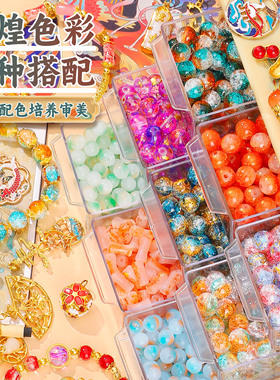 儿童串珠手工diy材料玩具