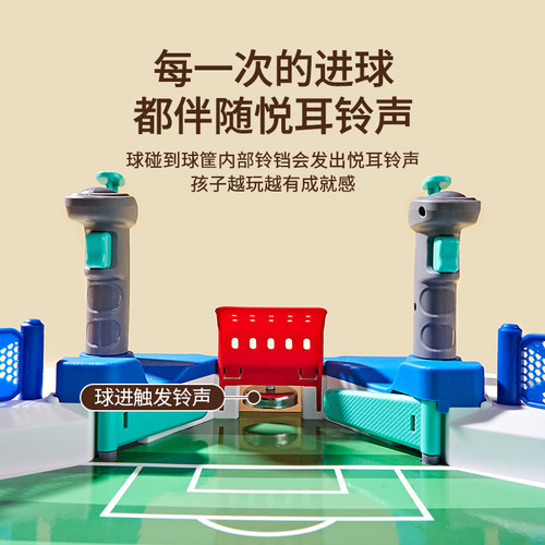 足球玩具桌游桌面双人对战台亲子互动儿童男孩益智3到6岁以上踢球 - 图3