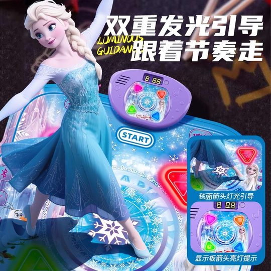 艾莎公主音乐跳舞毯机儿童玩具女孩生日礼物女童益智3到6岁游戏垫