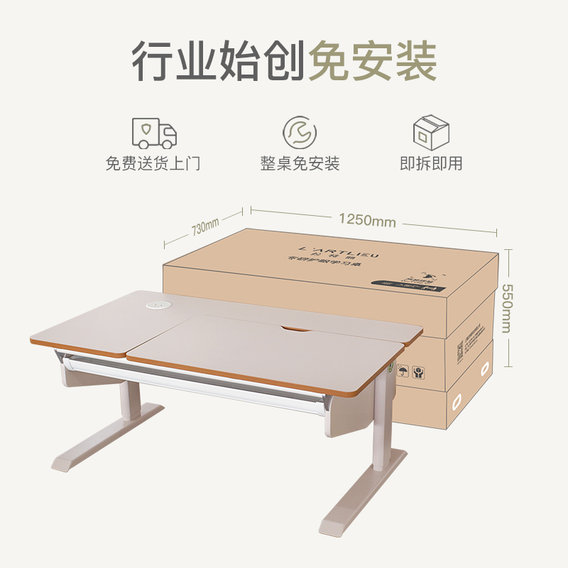lartlieu拉特丽儿童学习桌椅学生家用写字桌椅实木升降桌小学生