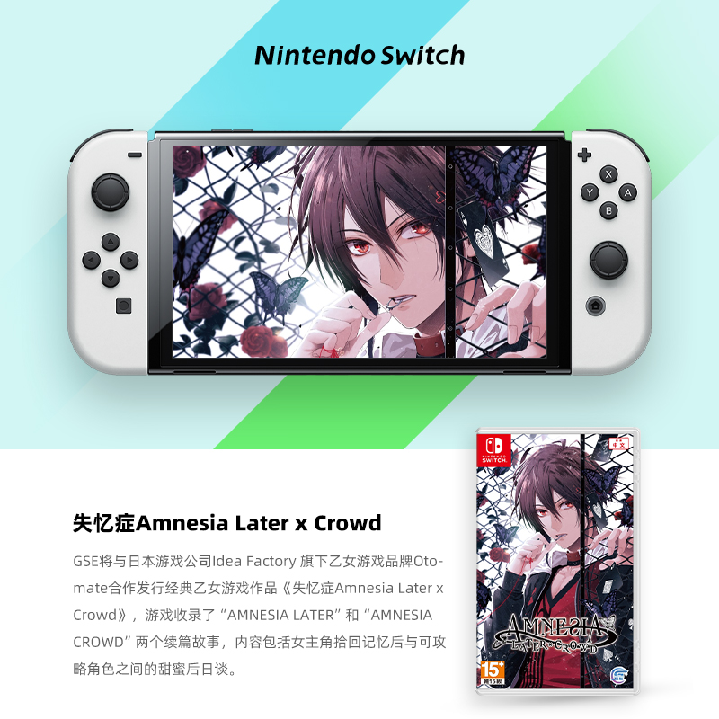 电玩巴士 switch游戏失忆症Later x Crowd全新中文正版乙女游戏任天堂NS游戏卡带-图0