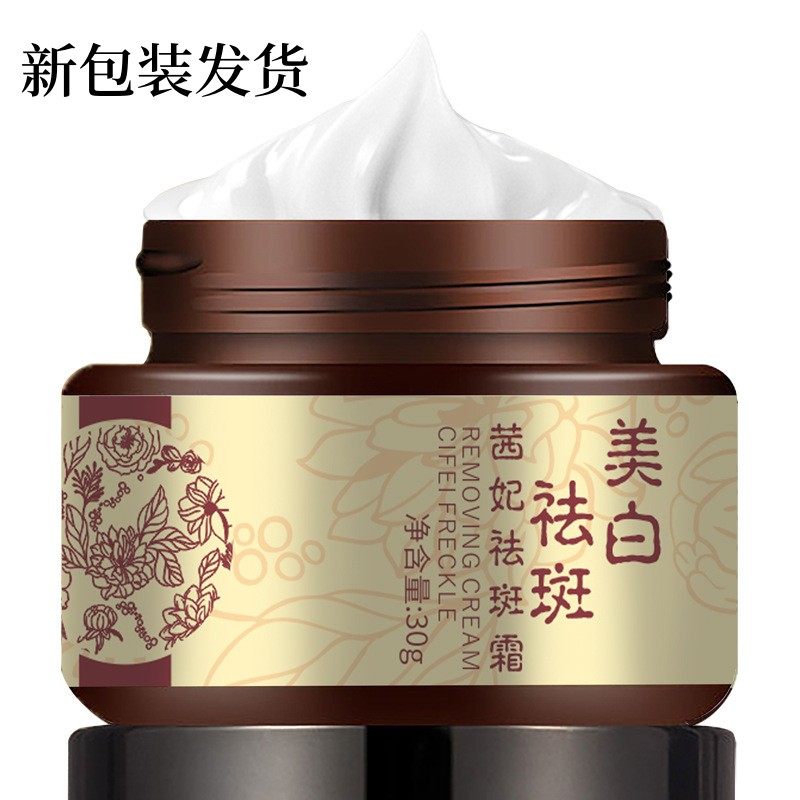 美白祛黄褐斑官方正品面油祛斑霜 FTFR乳液/面霜