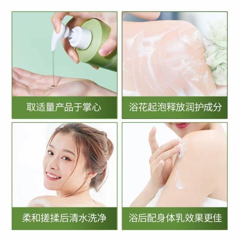 牛油果滋润保湿秋冬持久留香身体乳 FTFR身体乳/霜