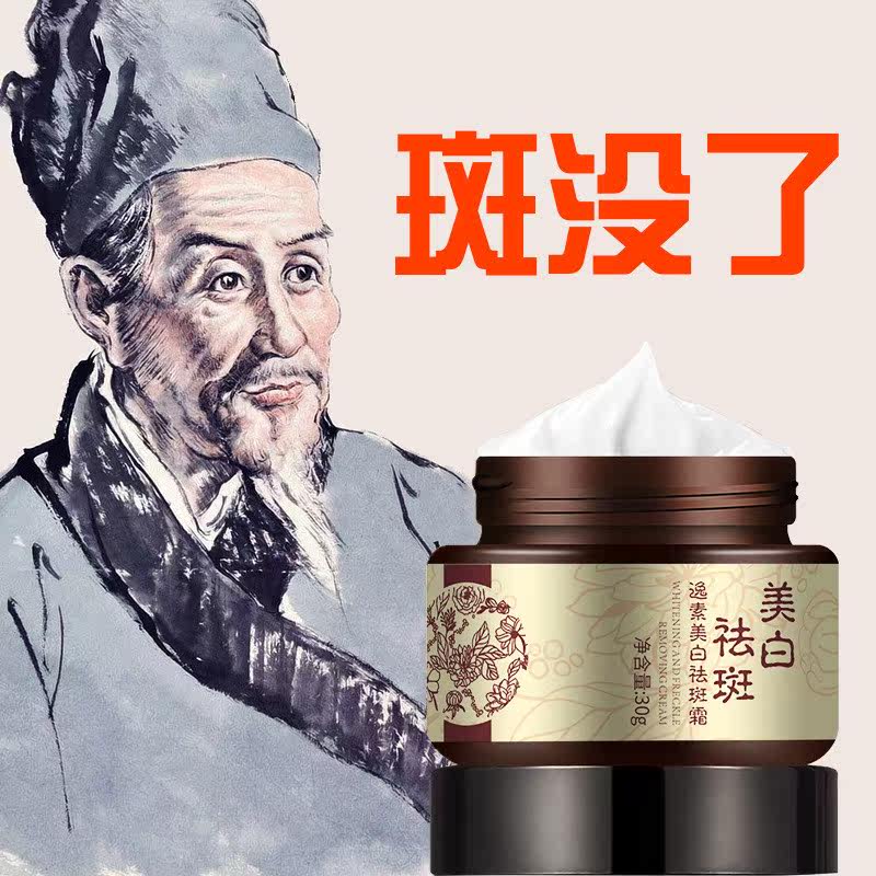 美白颜去斑祛黄褐斑祛斑霜 FTFR乳液/面霜