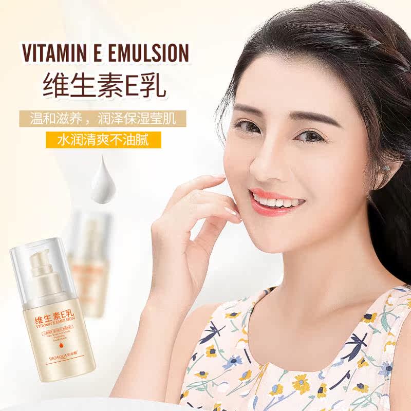 屈臣氏维生素e乳素颜女官方身体乳 FTFR乳液/面霜