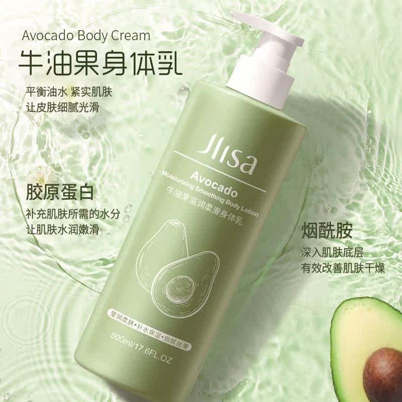 牛油果滋润保湿秋冬持久留香身体乳 FTFR身体乳/霜