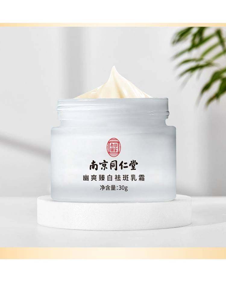 草本美白保湿淡化色斑黄褐斑祛斑霜 FTFR乳液/面霜