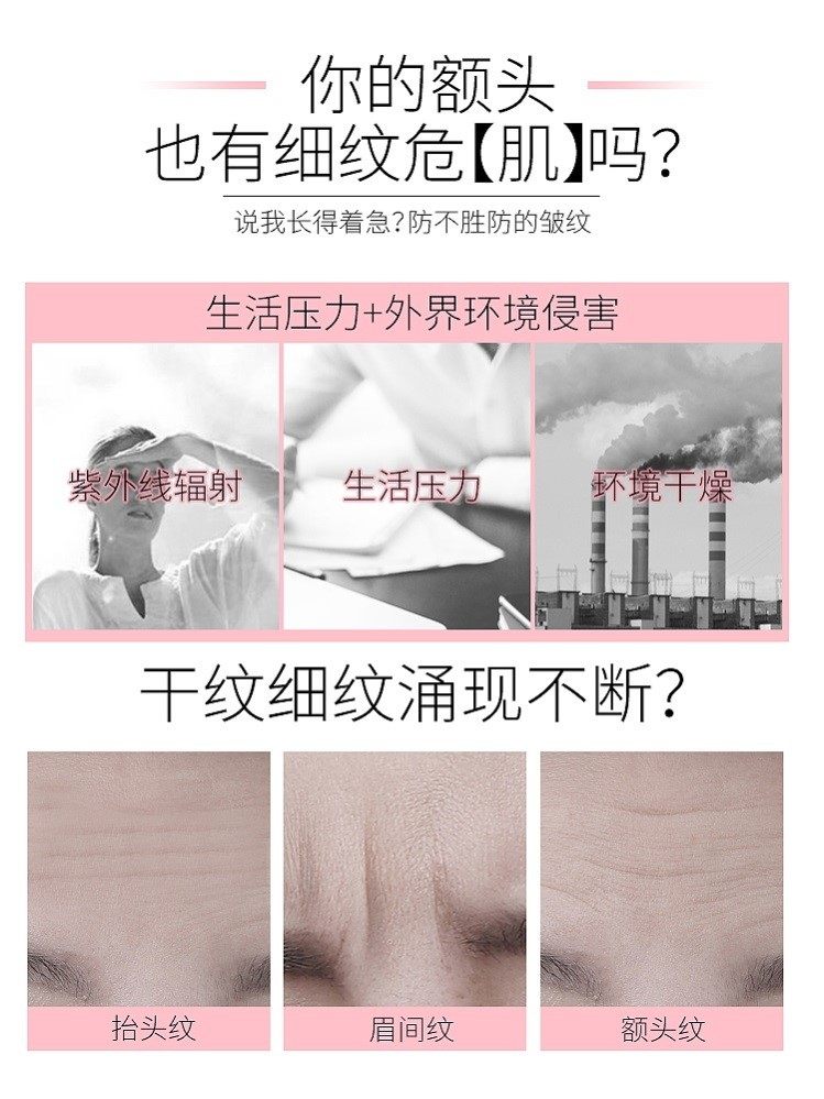 屈臣氏爆款推荐额头贴提拉小熨斗 FTFR贴片面膜