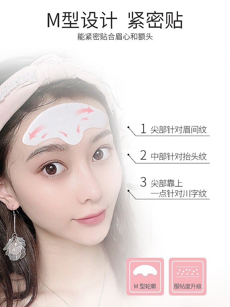 屈臣氏爆款推荐额头贴提拉小熨斗 FTFR贴片面膜