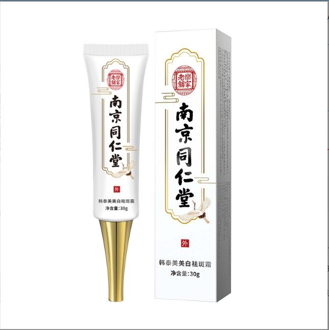 南京霜氢醌霜淡斑老年斑分解黑色素 FTFR乳液/面霜