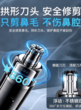 德国进口男士充电便携鼻毛修剪器