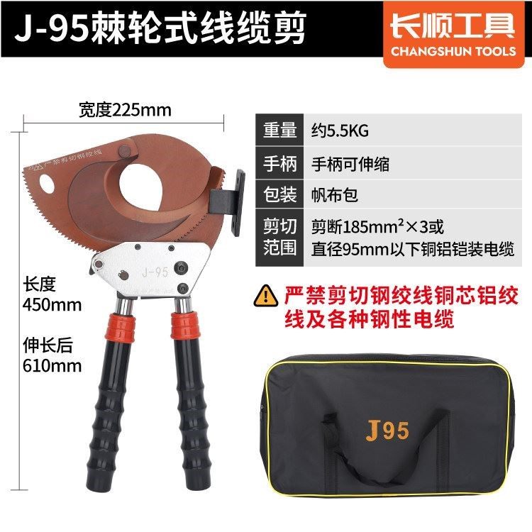 棘轮式电缆剪钢绞线剪线缆剪刀断线钳铜铝齿轮剪电线剪线缆钳,淘宝优惠券,粉丝福利购,淘宝优惠卷