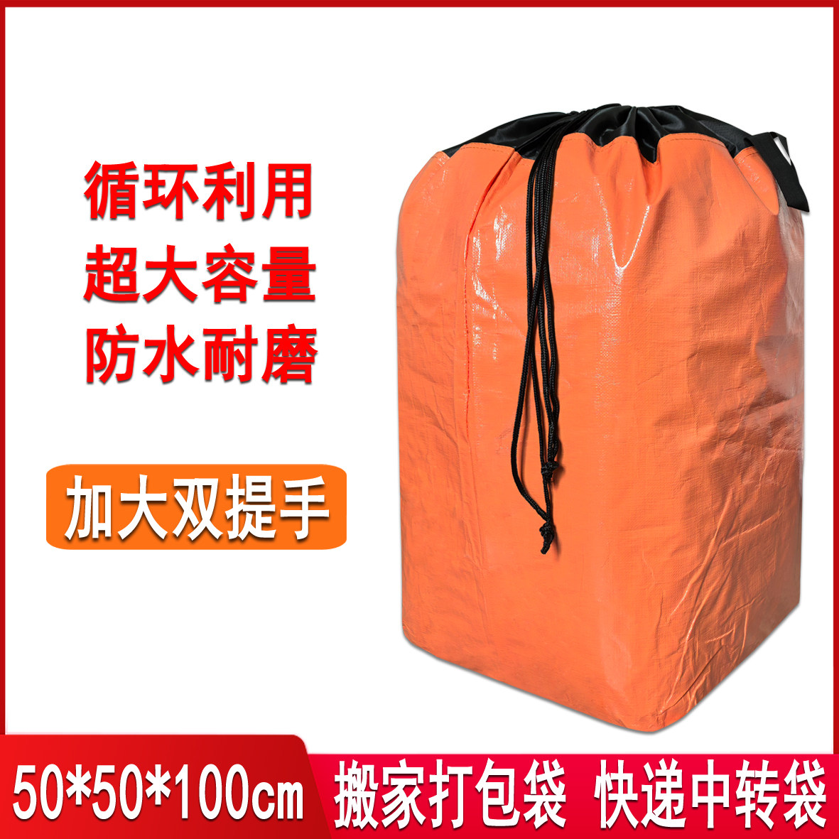 快递中转袋物流加厚耐磨中通韵达圆通申通环保宿舍行李打包搬家袋,淘宝优惠券,粉丝福利购,淘宝优惠卷