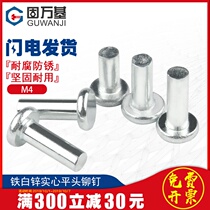 Iron white zinc rivets flat head rivets sink head rivets solid rivets hand slatted rivets wool nails M4 * 8-12