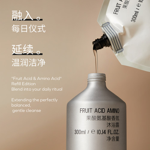 PARB【2瓶装】果酸氨基酸木质调香水级沐浴露300ml*2 - 图0