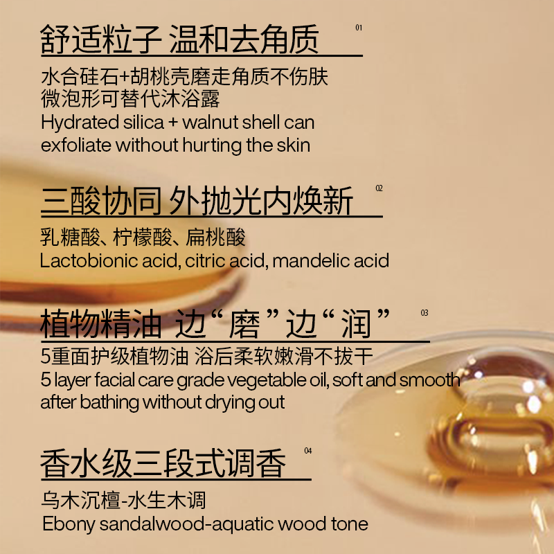 【送沐浴刷】PARB果酸精油乌木沉檀身体磨砂膏去角质保湿补水嫩肤