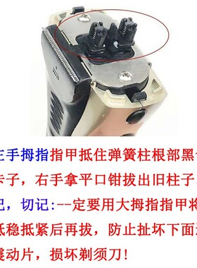 飞快剃须刀632631刀头刀网配件