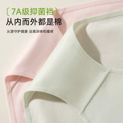 草本初色内裤女款纯棉7A级抑菌裆2026新款中腰无痕少女清新三角裤 图片 2