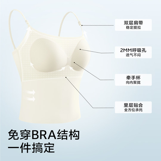 草本初色吊带背心女内搭带胸垫上衣2025新款春夏外穿白色美背打底