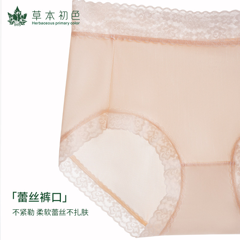 【草本初色】紫杉醇女士透气舒适内裤 草本初色女三角裤