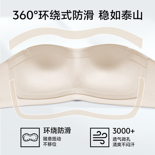草本初色无肩带内衣女防滑小胸聚拢抹胸美背隐形无痕收副乳裹胸罩 - 图3