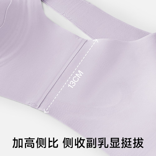 草本初色内衣女新款大胸显小聚拢无痕无钢圈收副乳防下垂大码文胸 - 图3