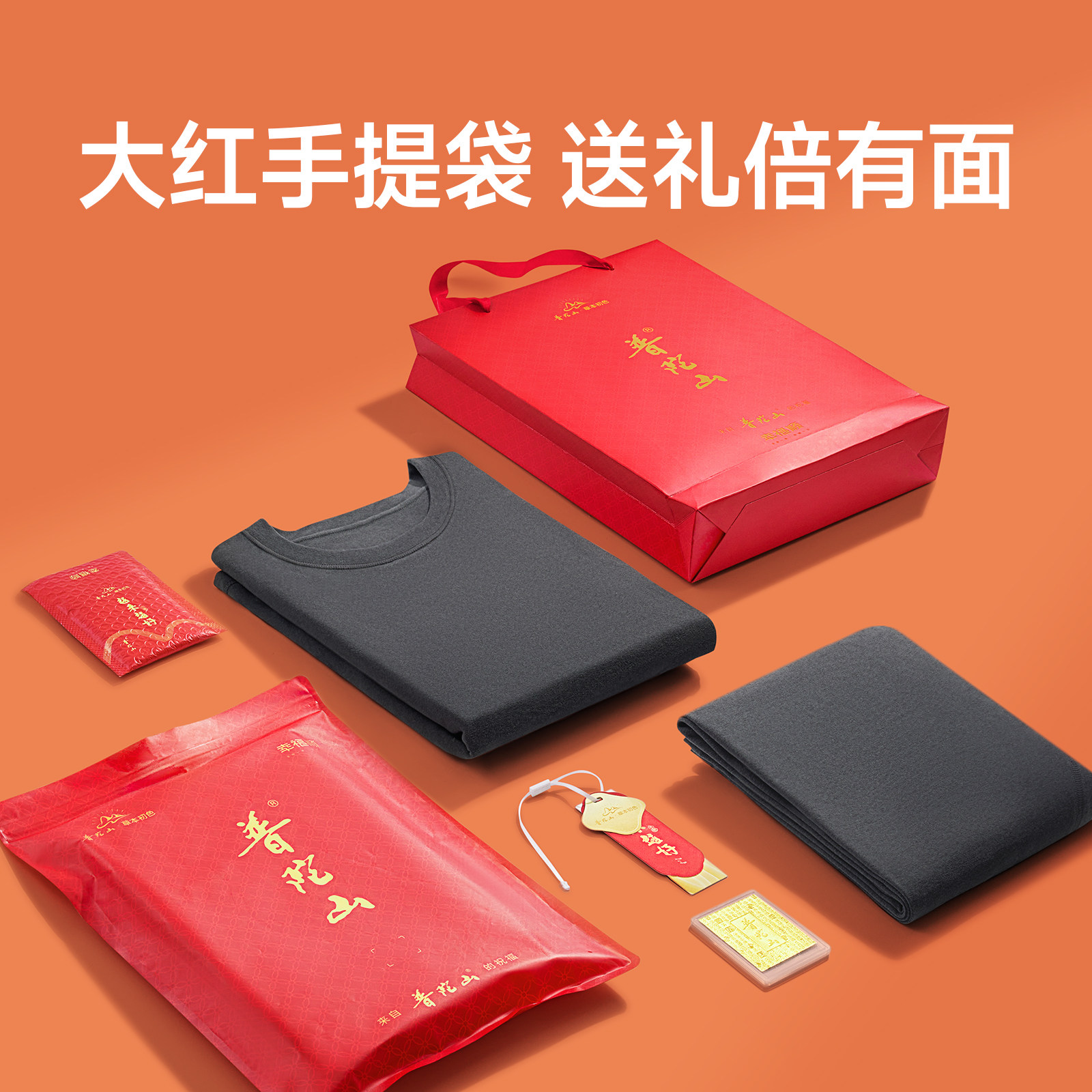 草本初色普陀山保暖套装男秋衣秋裤男士2025新款10A抗菌亲肤打底,淘宝优惠券,粉丝福利购,淘宝优惠卷