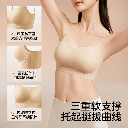 【孙怡同款】草本初色内衣女粉底液隐形肤色细肩带小胸聚拢文胸罩 - 图0