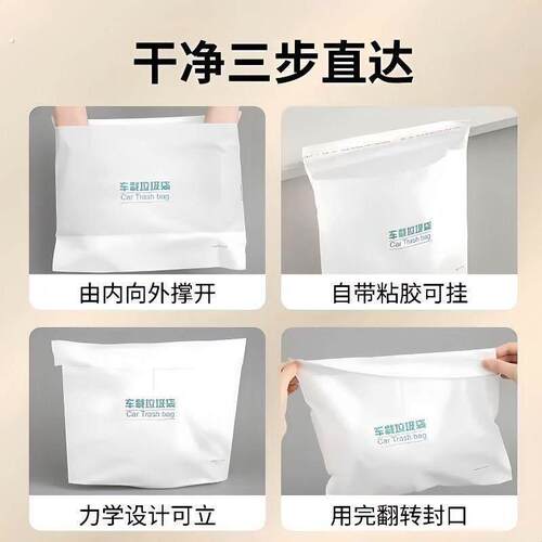 车立袋自立式车载垃圾袋桶一次性垃圾桶清洁袋可粘贴便携无异味 - 图3