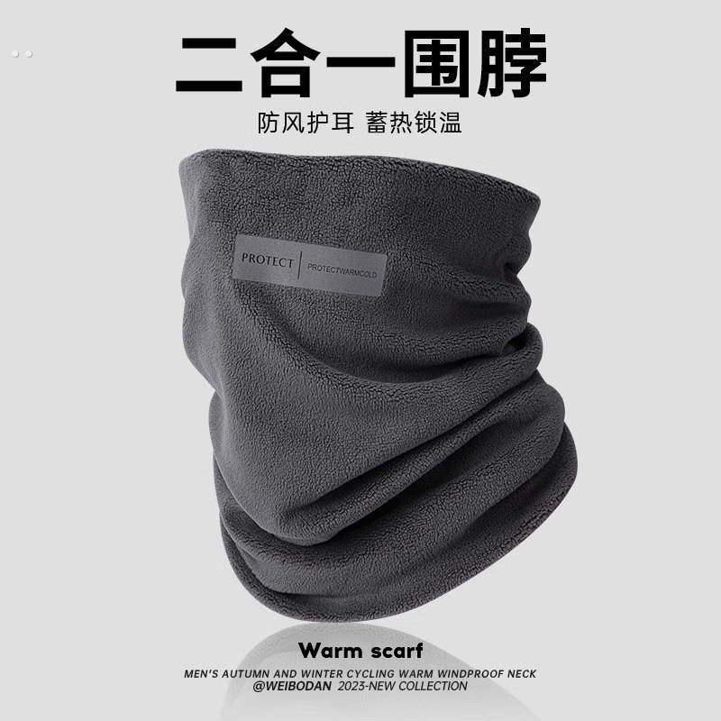 保暖围脖秋冬季男士防风骑行脖套护全脸滑雪挂耳面罩加厚防寒口罩,淘宝优惠券,粉丝福利购,淘宝优惠卷