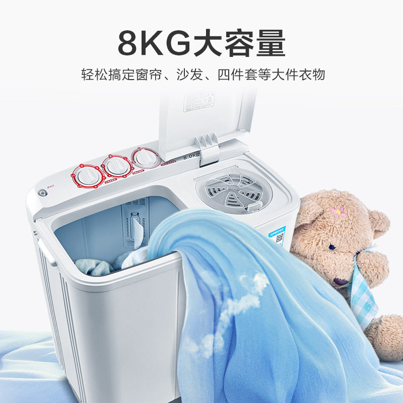 小天鹅8公斤kg半自动大容量洗衣机 小天鹅华睿森泽洗衣机