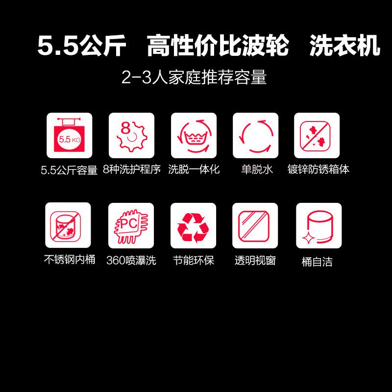 小天鹅5.5公斤kg智能全自动洗衣机 小天鹅华睿森泽洗衣机