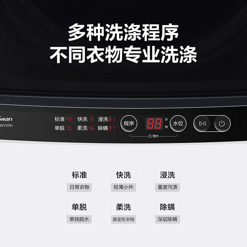 littleswan /小天鹅tb100v23h波轮 小天鹅华睿森泽洗衣机