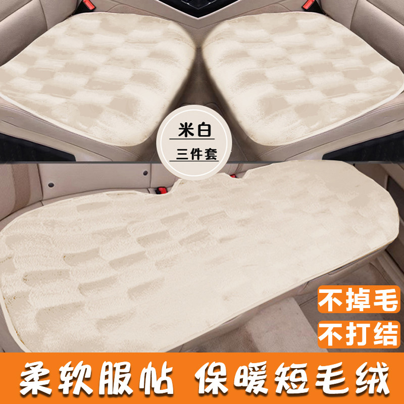 汽车坐垫冬季短毛绒保暖防寒三件套无靠背单片加厚汽车座垫冬天,淘宝优惠券,粉丝福利购,淘宝优惠卷