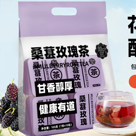 颜究官桑葚玫瑰茶玉米须蒲公英茶菊花雪梨六合一组合茶礼包 - 图2