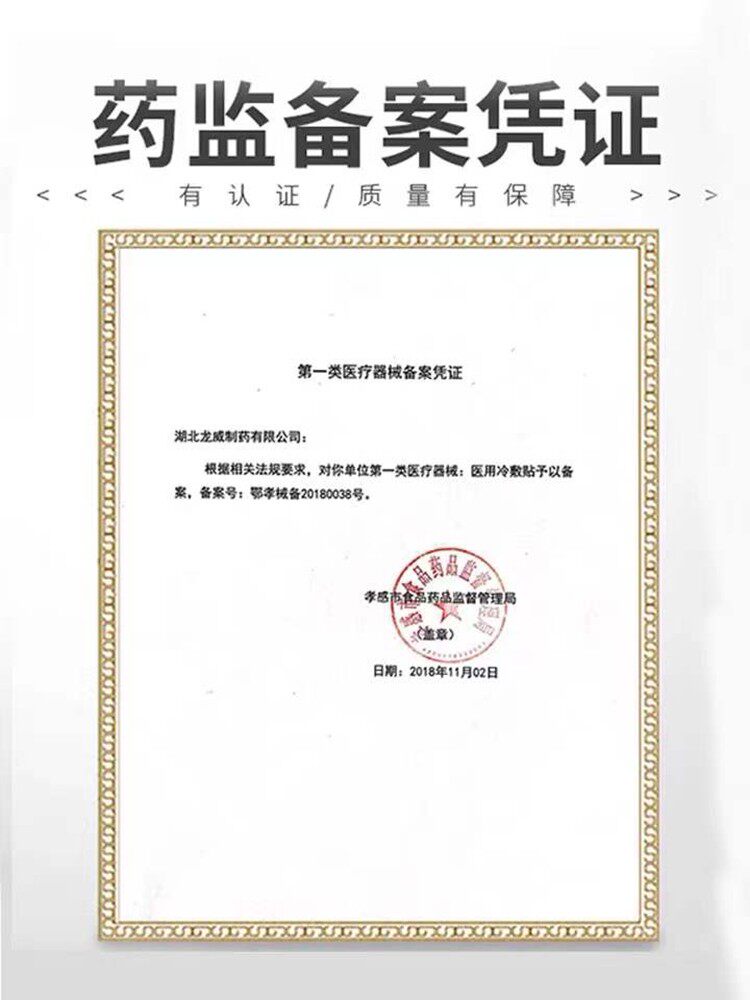 咳嗽贴止咳化痰润肺消炎治胸闷气短 利军医疗器械膏药贴（器械）