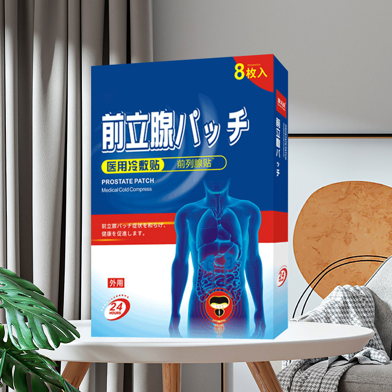 前列腺贴慢性尿频私处护理凝胶 利军医疗器械保健理疗