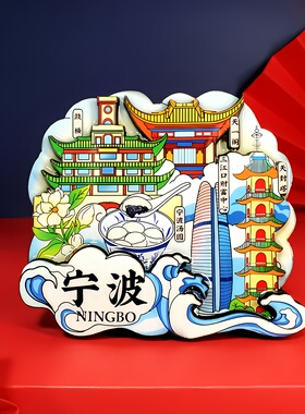 浙江文创木质城市冰箱贴杭州温州宁波普陀绍兴乌镇义乌旅游纪念品